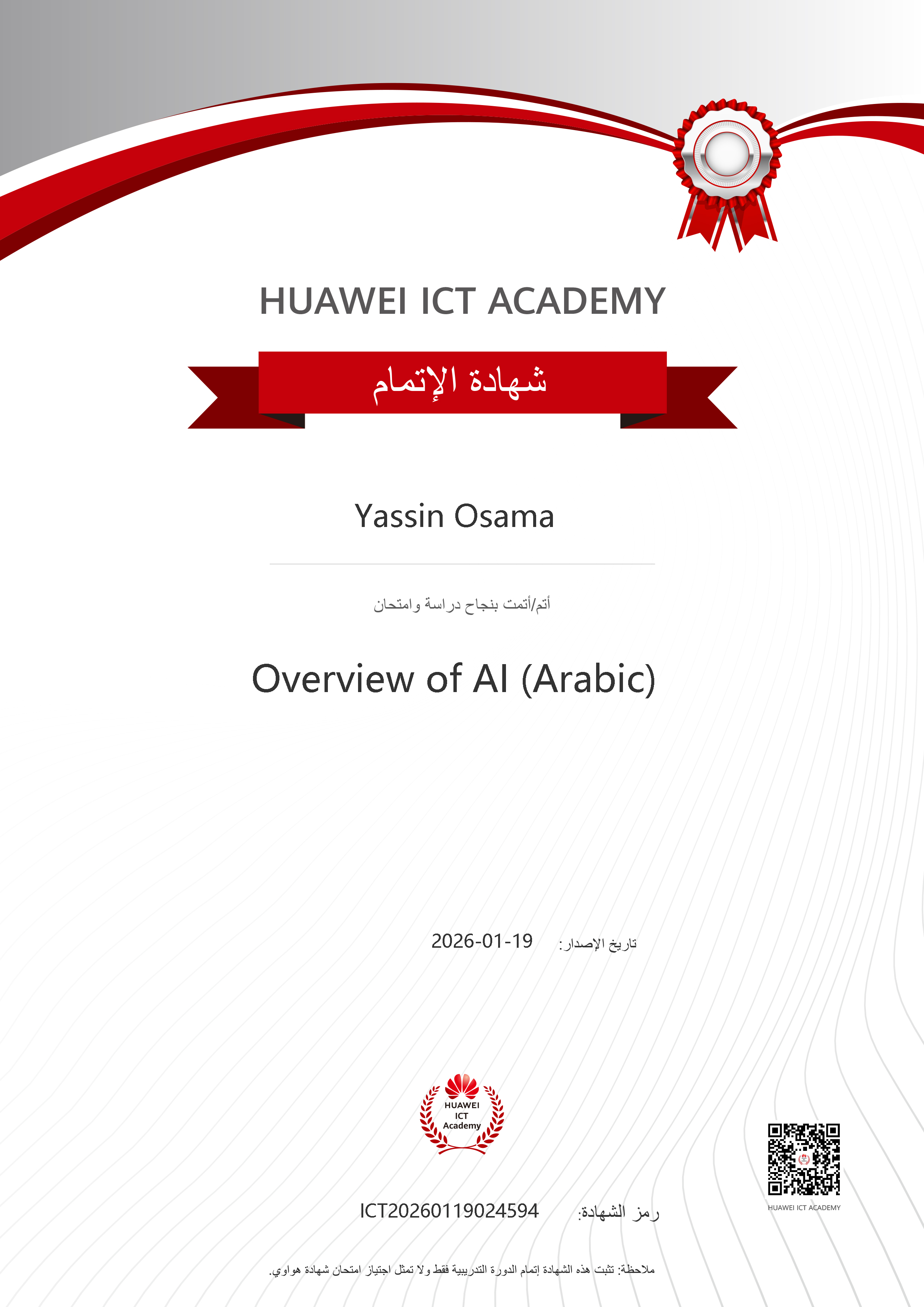 Certificate 4